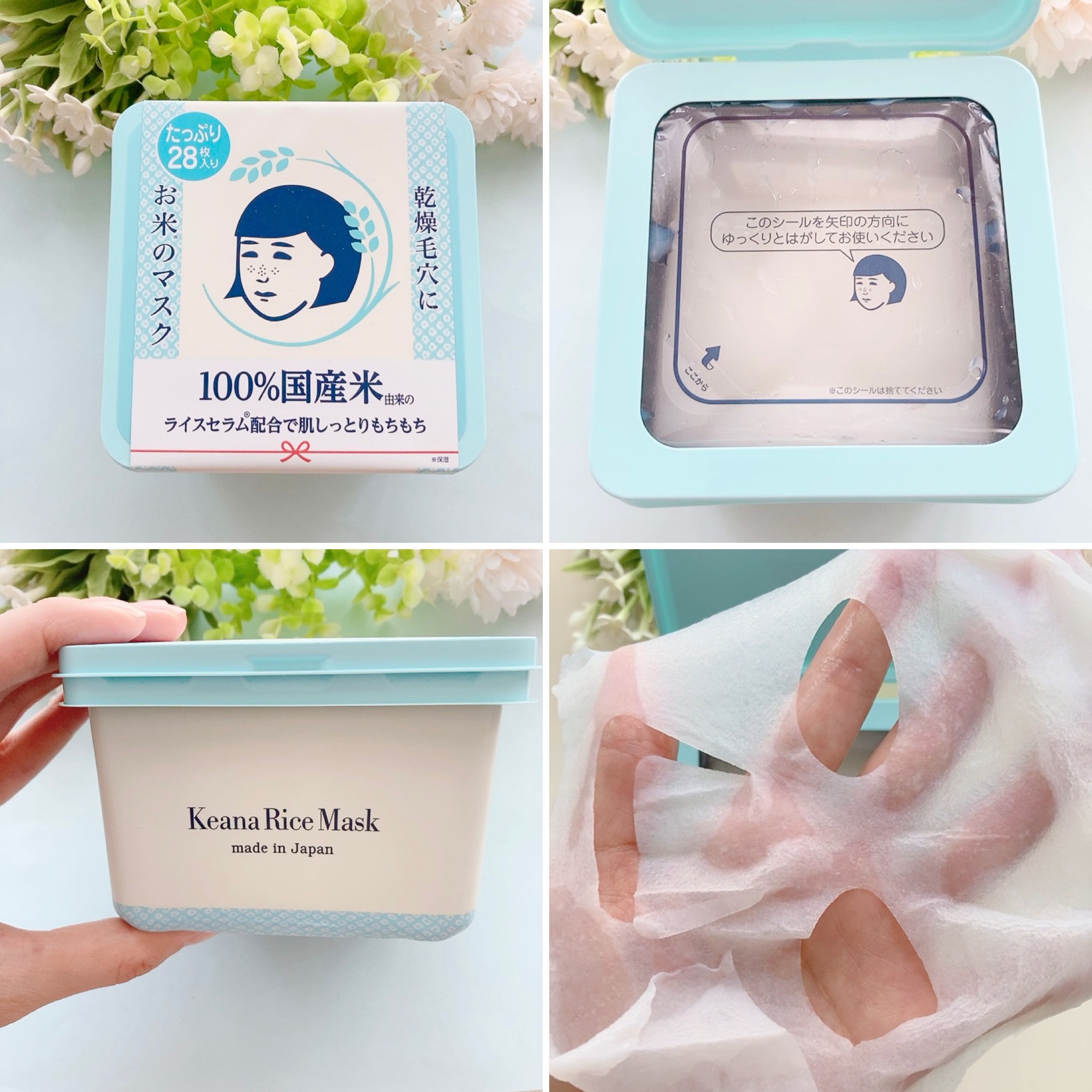 お米のマスク/毛穴撫子/シートマスク・パックを使ったクチコミ（3枚目）