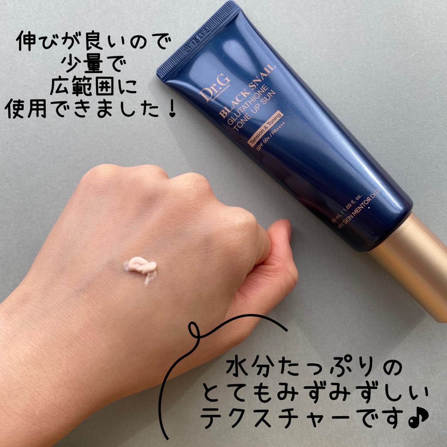 ブラックスネイルグルタチオントーンアップサン/Dr.G/日焼け止めクリームを使ったクチコミ(3枚目)