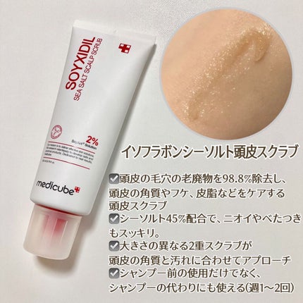 イソフラボンシーソルト頭皮スクラブ/MEDICUBE/ヘッドスクラブを使ったクチコミ(3枚目)