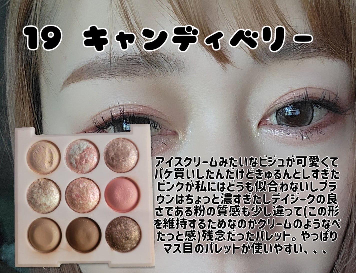 シャドウパレット/dasique/アイシャドウパレットを使ったクチコミ(8枚目)