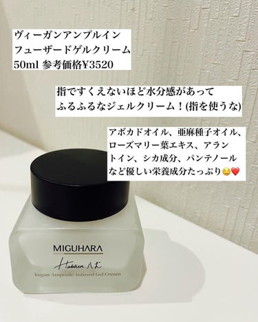 ヴィーガンデイリーグロートナー/MIGUHARA/化粧水を使ったクチコミ（8枚目）