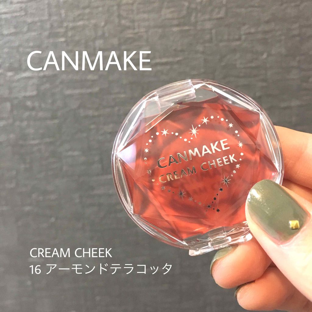 クリームチーク/キャンメイク/ジェル・クリームチークを使ったクチコミ（1枚目）