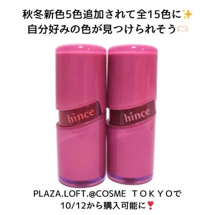ロウグロウジェルティント/hince/リップティントを使ったクチコミ(2枚目)
