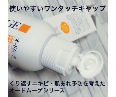 オードムーゲ 薬用ローション（ふきとり化粧水）/オードムーゲ/拭き取り化粧水を使ったクチコミ（2枚目）