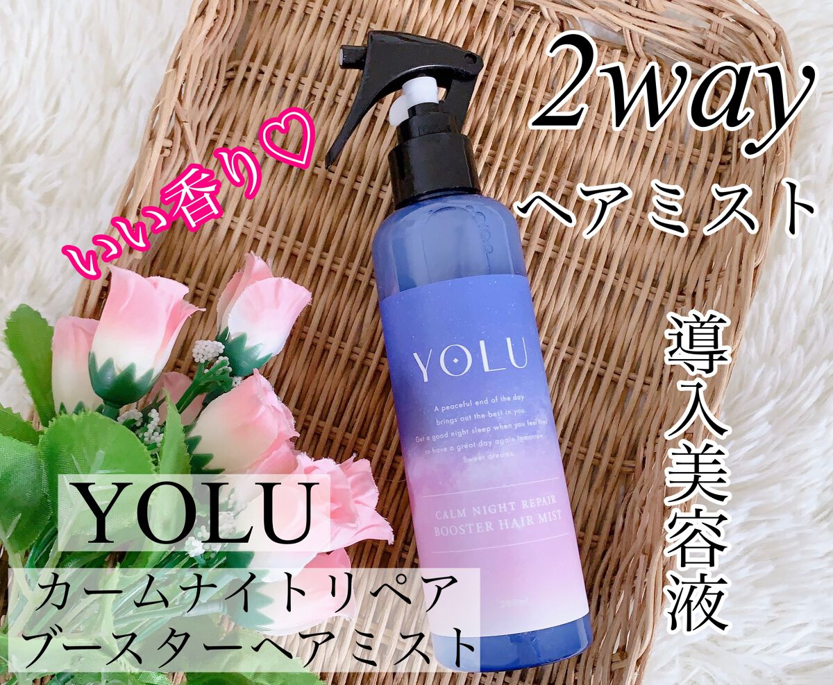 カームナイトリペアブースターヘアミスト/YOLU/プレスタイリング・寝ぐせ直しを使ったクチコミ(1枚目)