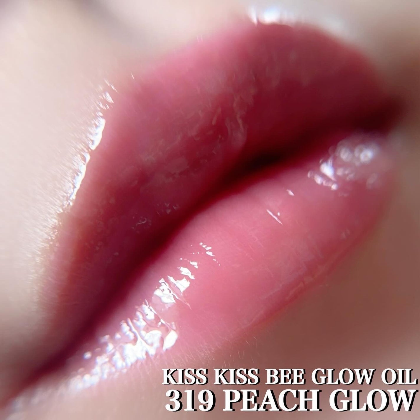 キスキス ビー グロウ オイル/GUERLAIN/リップグロスを使ったクチコミ(3枚目)