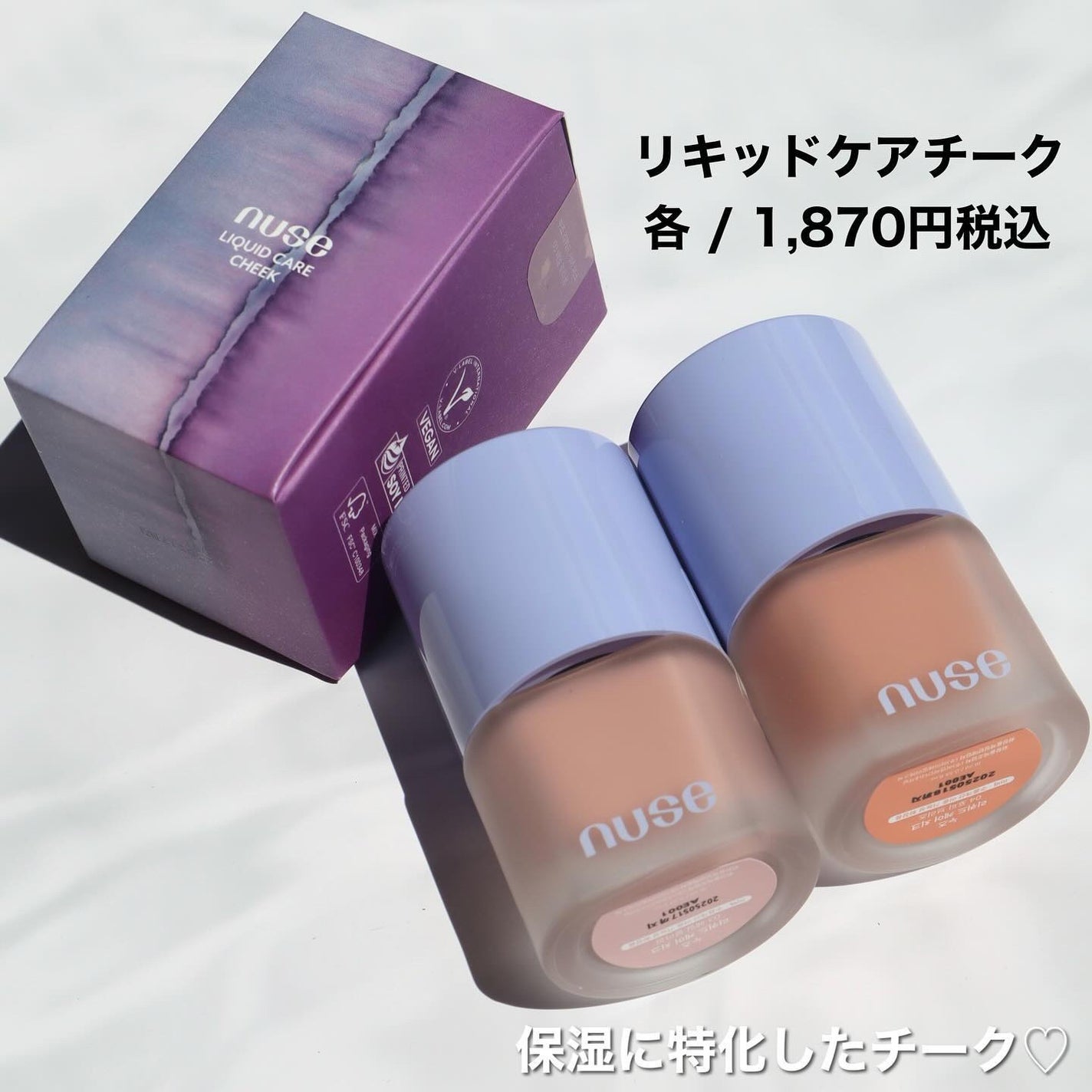 リキッドケアチーク/nuse/リキッドチークを使ったクチコミ(3枚目)