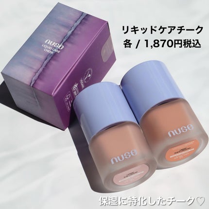 リキッドケアチーク/nuse/リキッドチークを使ったクチコミ(3枚目)