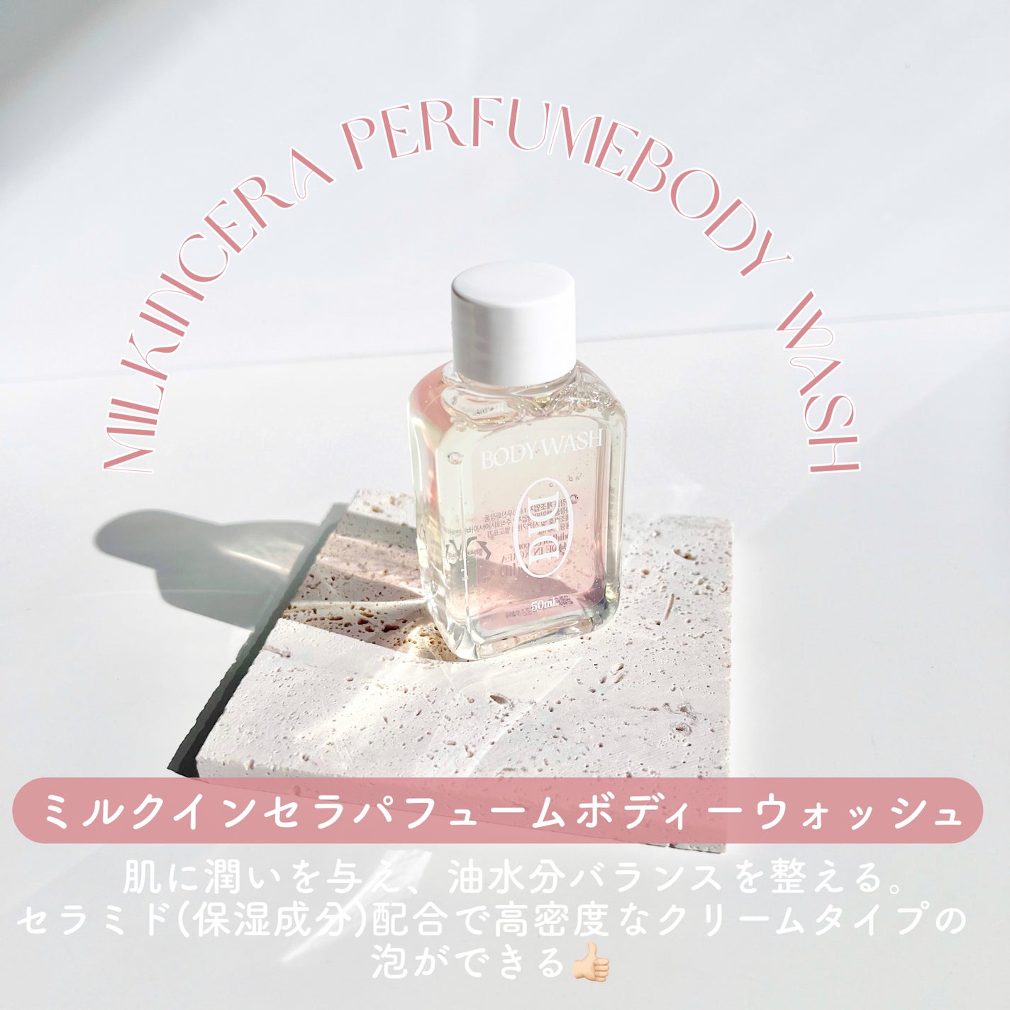 ミルクプロテイン インテンシブシャンプー フローリストガーデン/odiD/市販シャンプーを使ったクチコミ(6枚目)