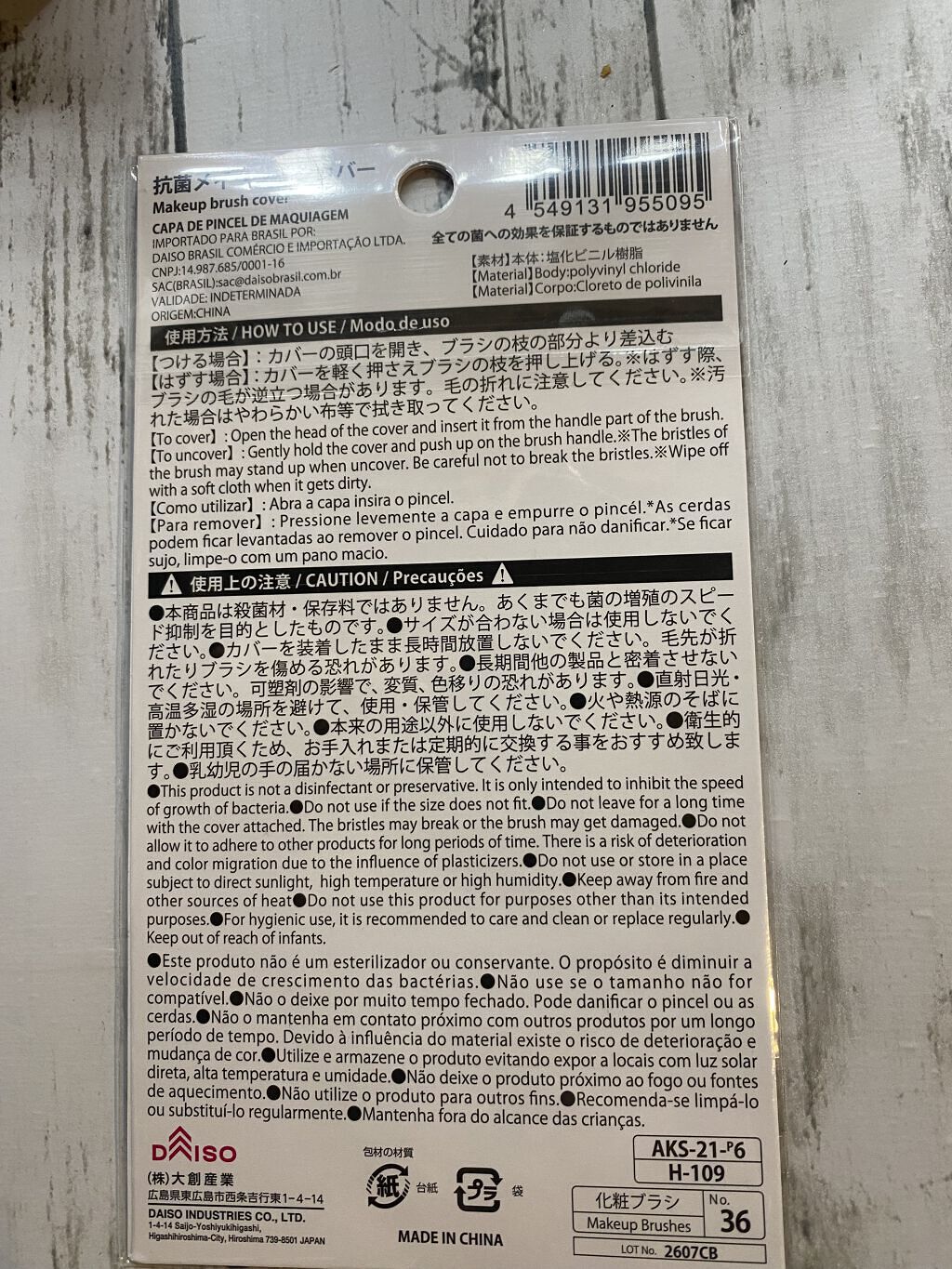 メイクブラシカバー/DAISO/その他化粧小物を使ったクチコミ（2枚目）