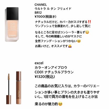 ウルトラ ル タン フリュイド/CHANEL/リキッドファンデーションを使ったクチコミ（2枚目）