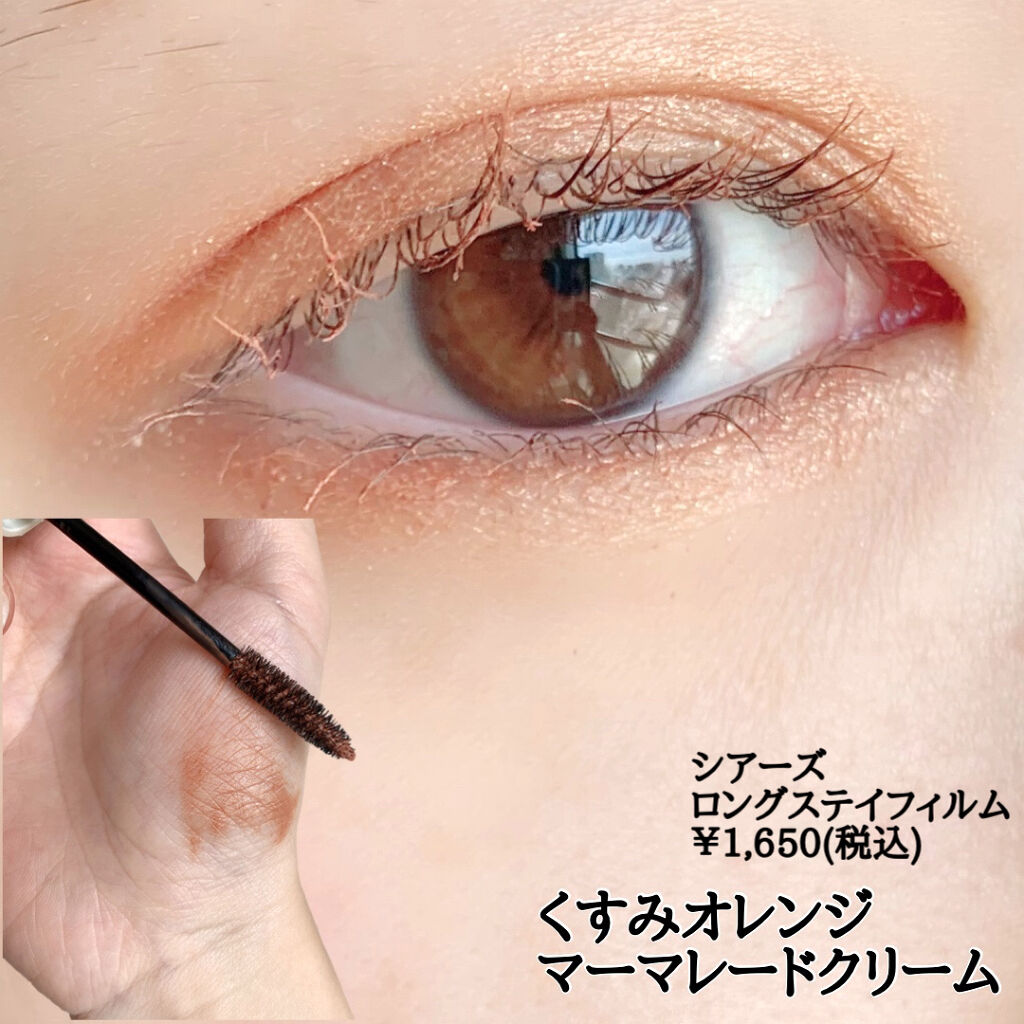 ロングステイフィルム/シアーズ/マスカラを使ったクチコミ（3枚目）