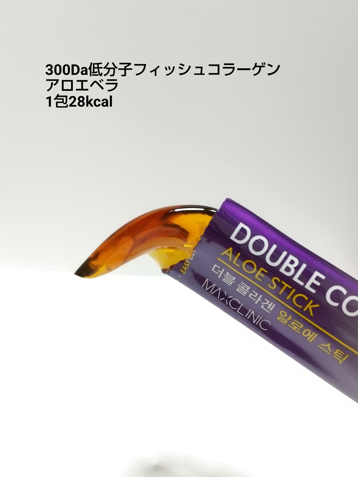 ダブルコラーゲンアロエスティック/MAXCLINIC/食品を使ったクチコミ(3枚目)