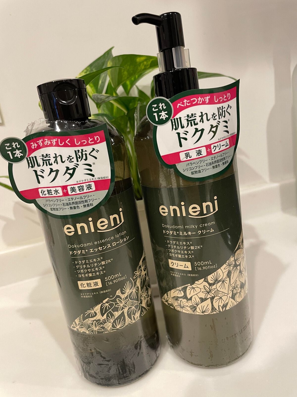 ドクダミ エッセンスローション /enieni /化粧水を使ったクチコミ(3枚目)