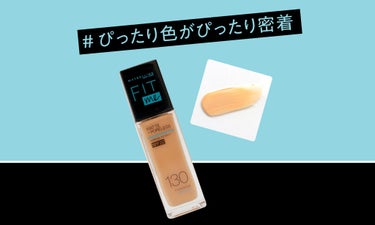 LIPSで大人気のファンデから新色デビュー！みんなから愛されるヒミツは？