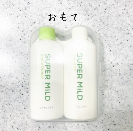 シャンプー/コンディショナー/スーパーマイルド/市販シャンプーを使ったクチコミ(2枚目)