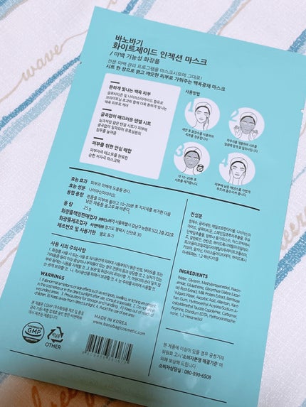 ホワイトジェイド インジェクションマスク/BANOBAGI/シートマスク・パックを使ったクチコミ(2枚目)