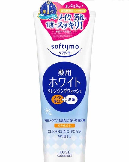 ソフティモ 薬用ホワイト クレンジングウォッシュ/ソフティモ/洗顔フォームを使ったクチコミ(1枚目)