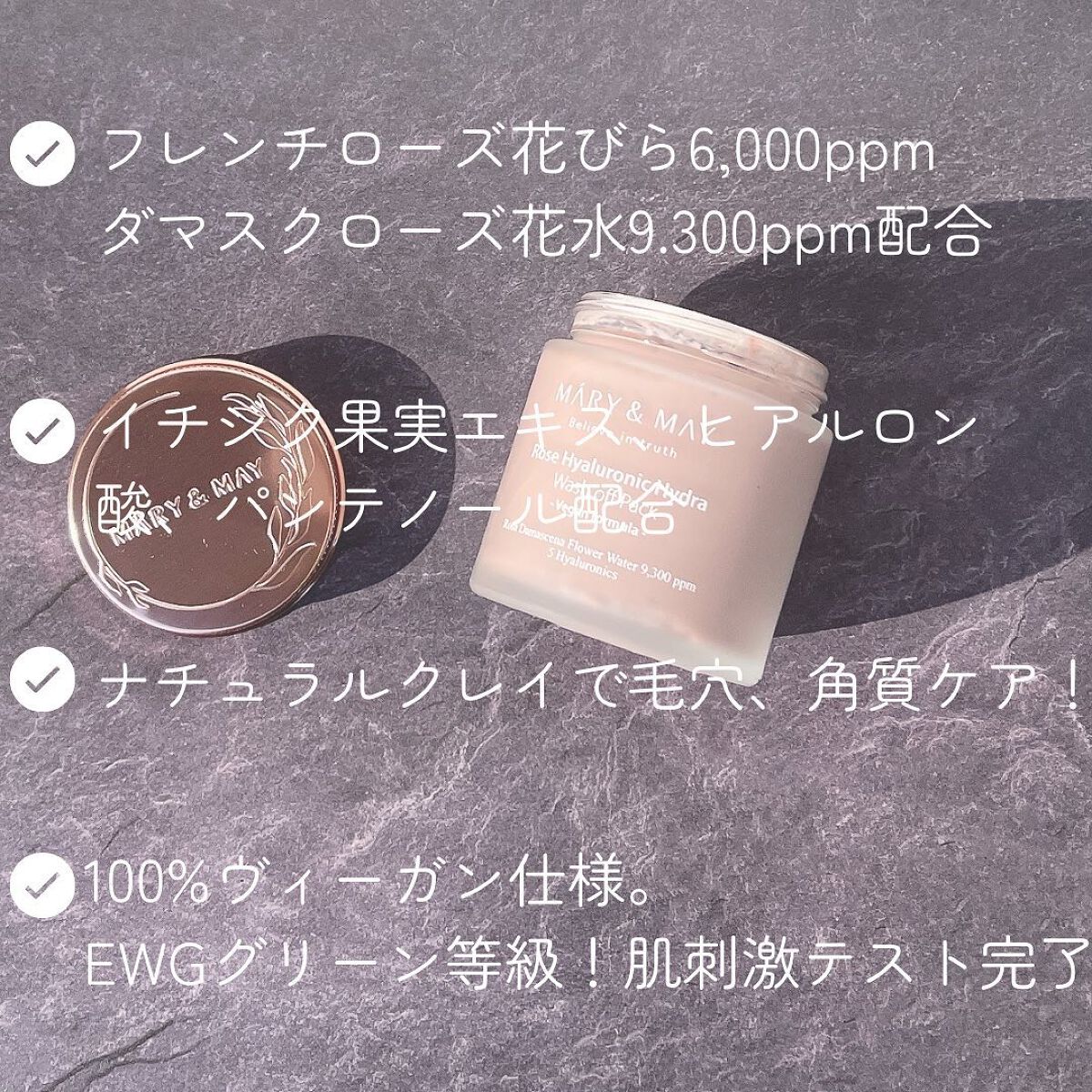 ローズヒアルロニックハイドラウォッシュオフパック/MARY&MAY/洗い流すパック・マスクを使ったクチコミ(4枚目)