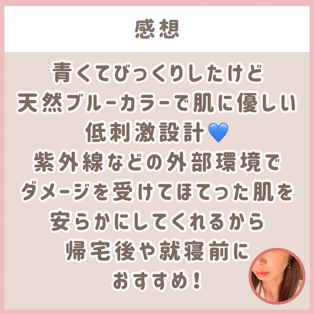 ミッドナイトブルーカーミングクリーム/Klairs/フェイスクリームを使ったクチコミ(5枚目)