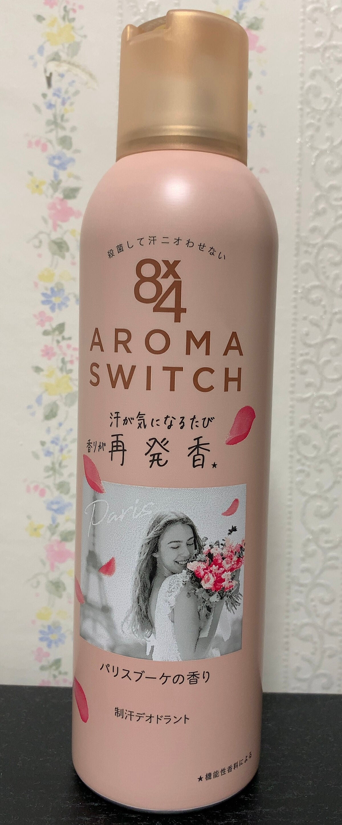 8x4 アロマスイッチ スプレー パリスブーケの香り/8x4/デオドラント・制汗剤を使ったクチコミ(1枚目)