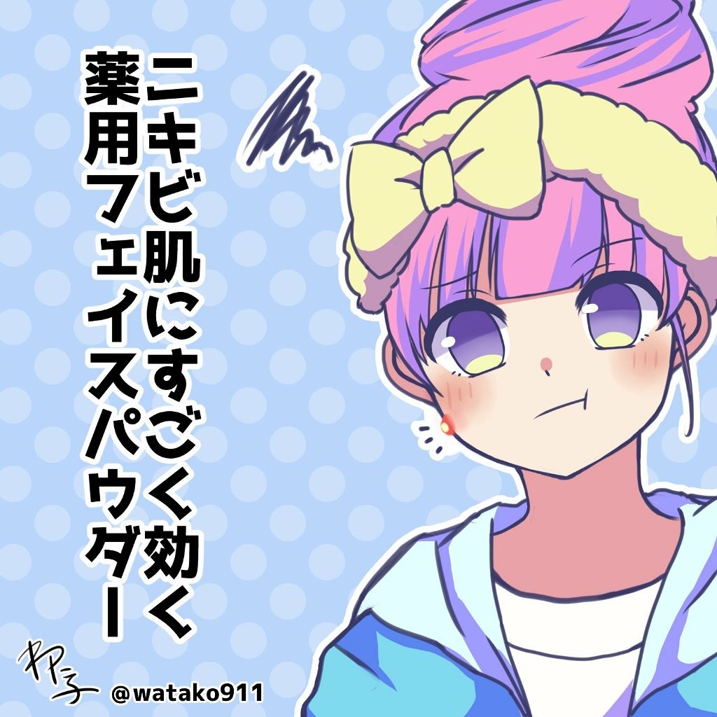 アクメディカ 薬用 フェイスパウダー ナチュラル/ナリスアップ/パウダーファンデーションを使ったクチコミ（1枚目）