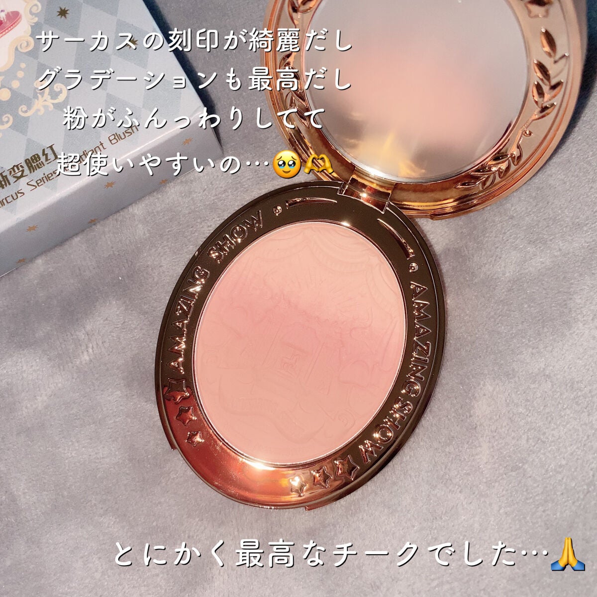 サーカスシリーズ グラデーションブラッシュ /FlowerKnows/パウダーチークを使ったクチコミ(3枚目)
