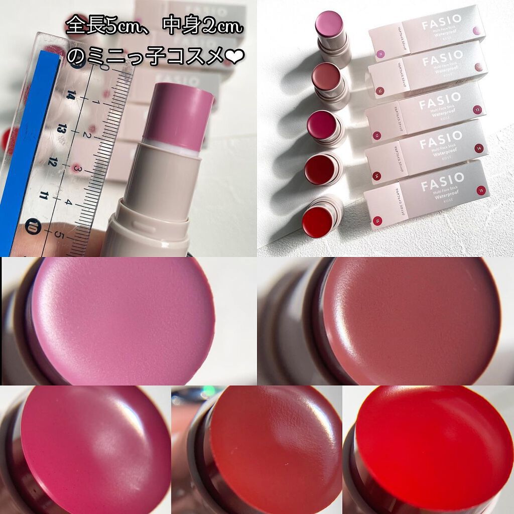 マルチフェイス スティック/FASIO/ジェル・クリームチークを使ったクチコミ（3枚目）