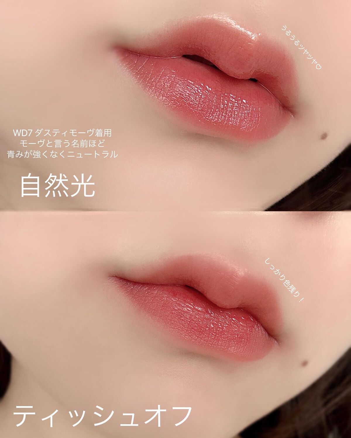 ザ ウォータリーデューティント/MERZY/リップティントを使ったクチコミ(7枚目)