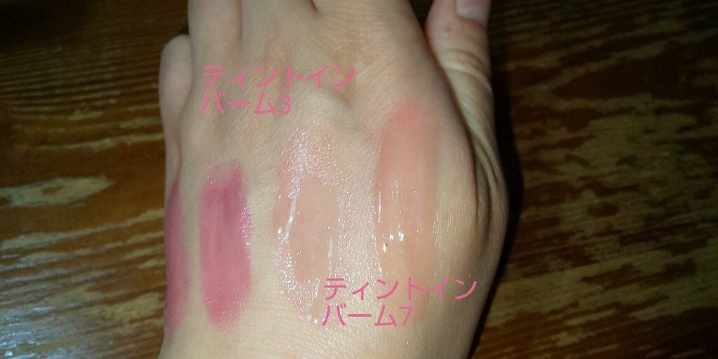 グラスティングウォーターティント/rom&nd/リップティントを使ったクチコミ(10枚目)