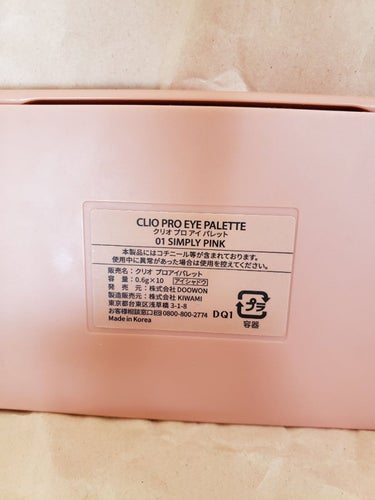 プロ アイ パレット 01 SIMPLY PINK/CLIO/アイシャドウパレットを使ったクチコミ（2枚目）