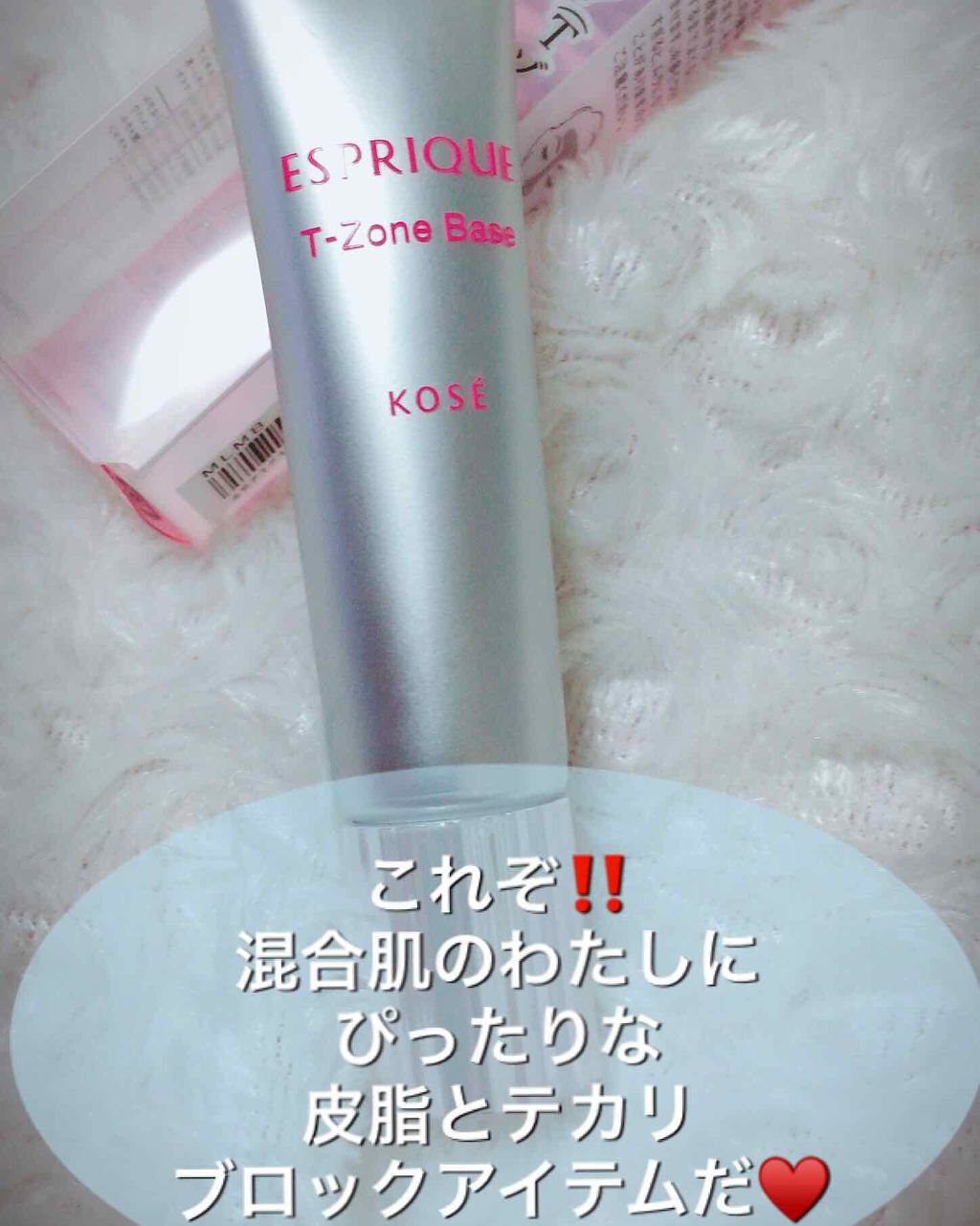 Tゾーンくずれ 防止 ベース/ESPRIQUE/化粧下地を使ったクチコミ（1枚目）