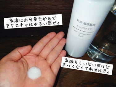 化粧水　敏感肌用　さっぱりタイプ/無印良品/化粧水を使ったクチコミ（6枚目）