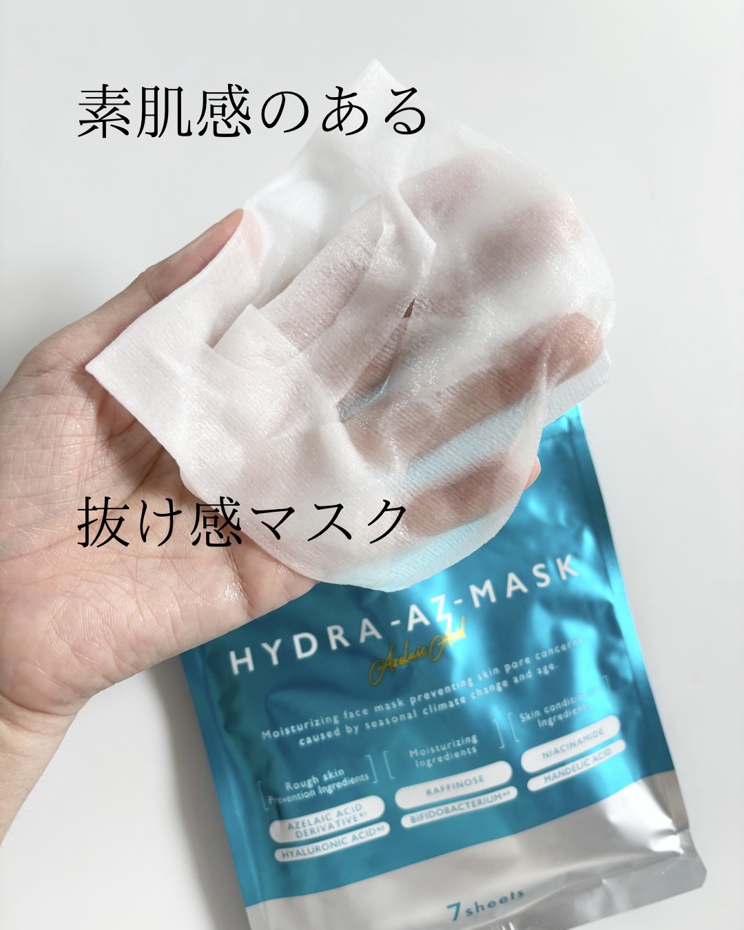 ルルルン ハイドラ AZ マスク/ルルルン/シートマスク・パックを使ったクチコミ（3枚目）