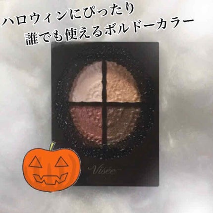 グロッシーリッチ アイズ/Visée/アイシャドウパレットを使ったクチコミ(1枚目)