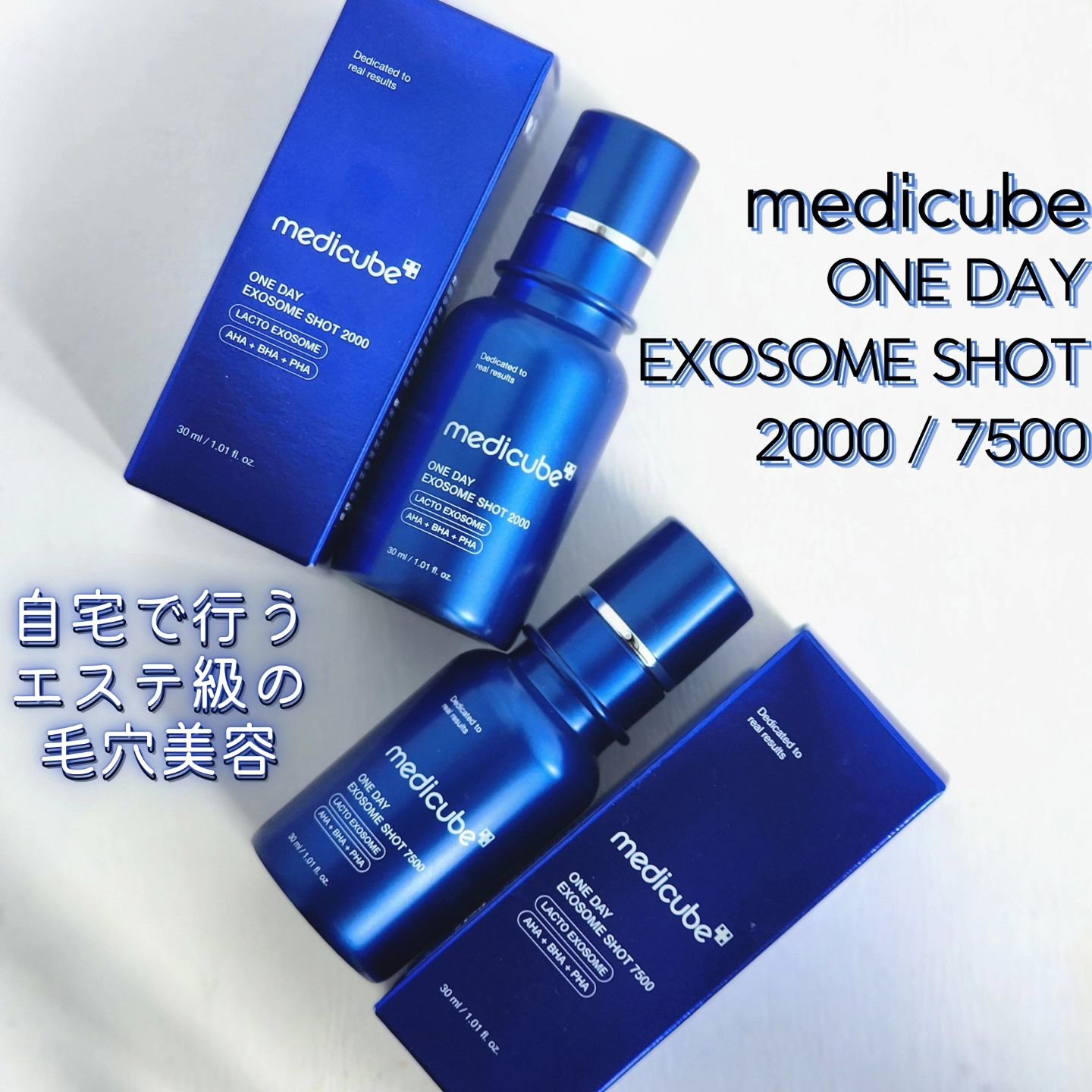 ゼロ1DAYエクソソームショット2000/MEDICUBE/美容液を使ったクチコミ（1枚目）