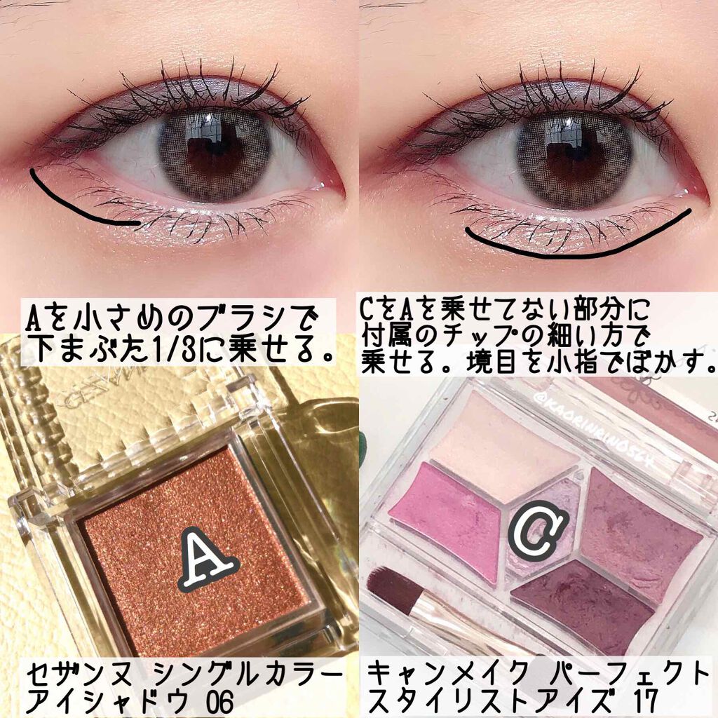 【旧品】パーフェクトスタイリストアイズ/キャンメイク/アイシャドウパレットを使ったクチコミ(3枚目)