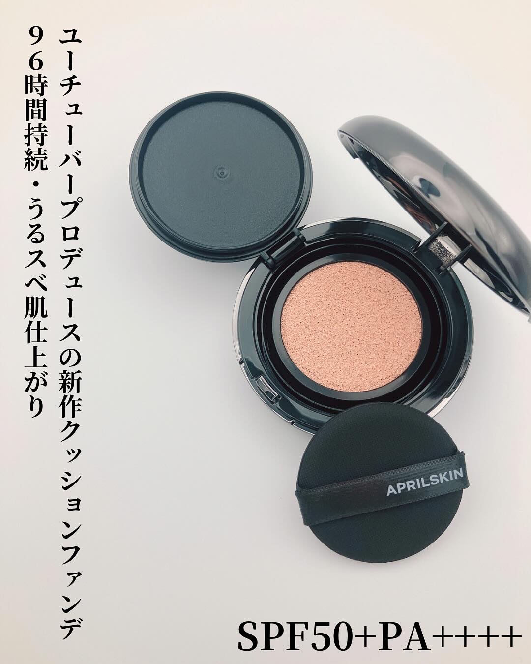 ハイパーカバーフィットクッション  グラファイト/APRILSKIN/クッションファンデーションを使ったクチコミ（2枚目）