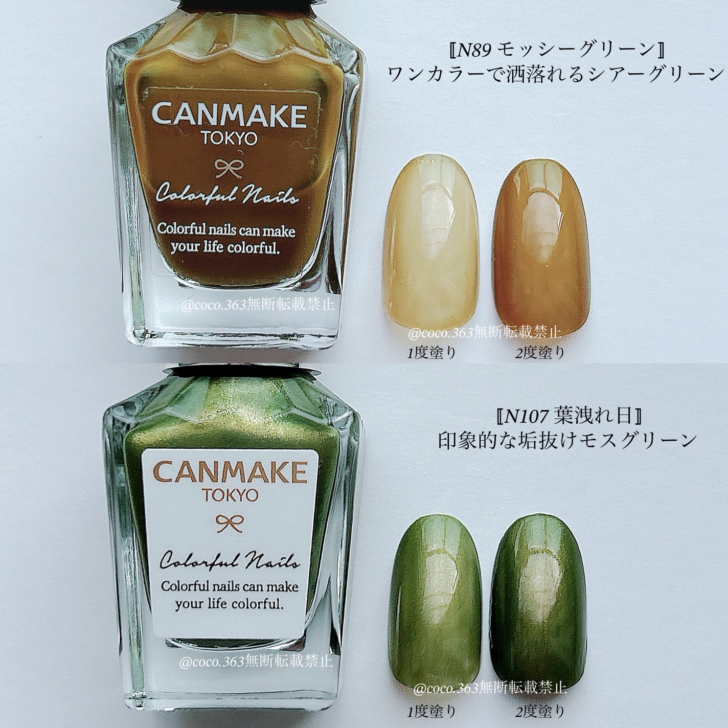 カラフルネイルズ/キャンメイク/マニキュアを使ったクチコミ(6枚目)