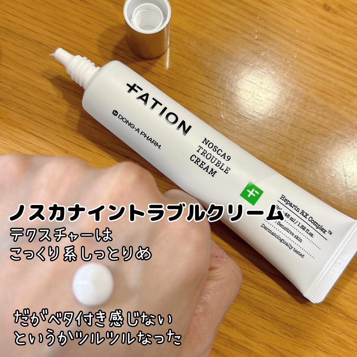 ノスカナイン トラブル セラム/FATION/美容液を使ったクチコミ（3枚目）