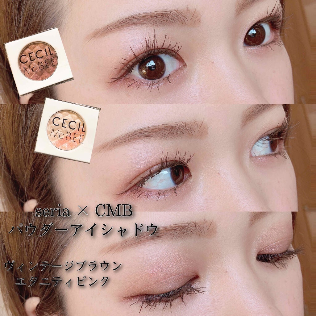 CMBパウダーアイシャドウ/セリア/単色アイシャドウを使ったクチコミ(1枚目)