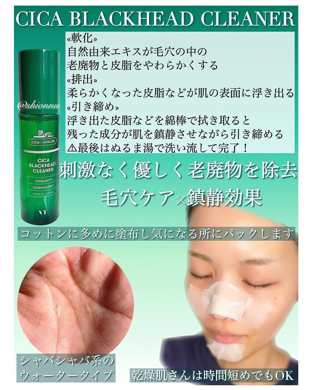 CICA クリーム/VT/フェイスクリームを使ったクチコミ（2枚目）