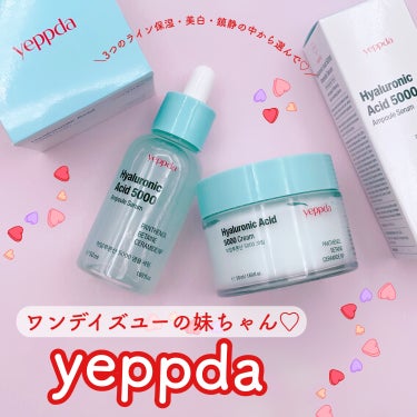 ヒアルロン酸5000アンプルセラム/yeppda/美容液を使ったクチコミ（1枚目）