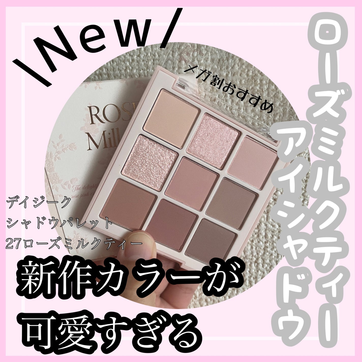 シャドウパレット/dasique/アイシャドウパレットを使ったクチコミ(1枚目)