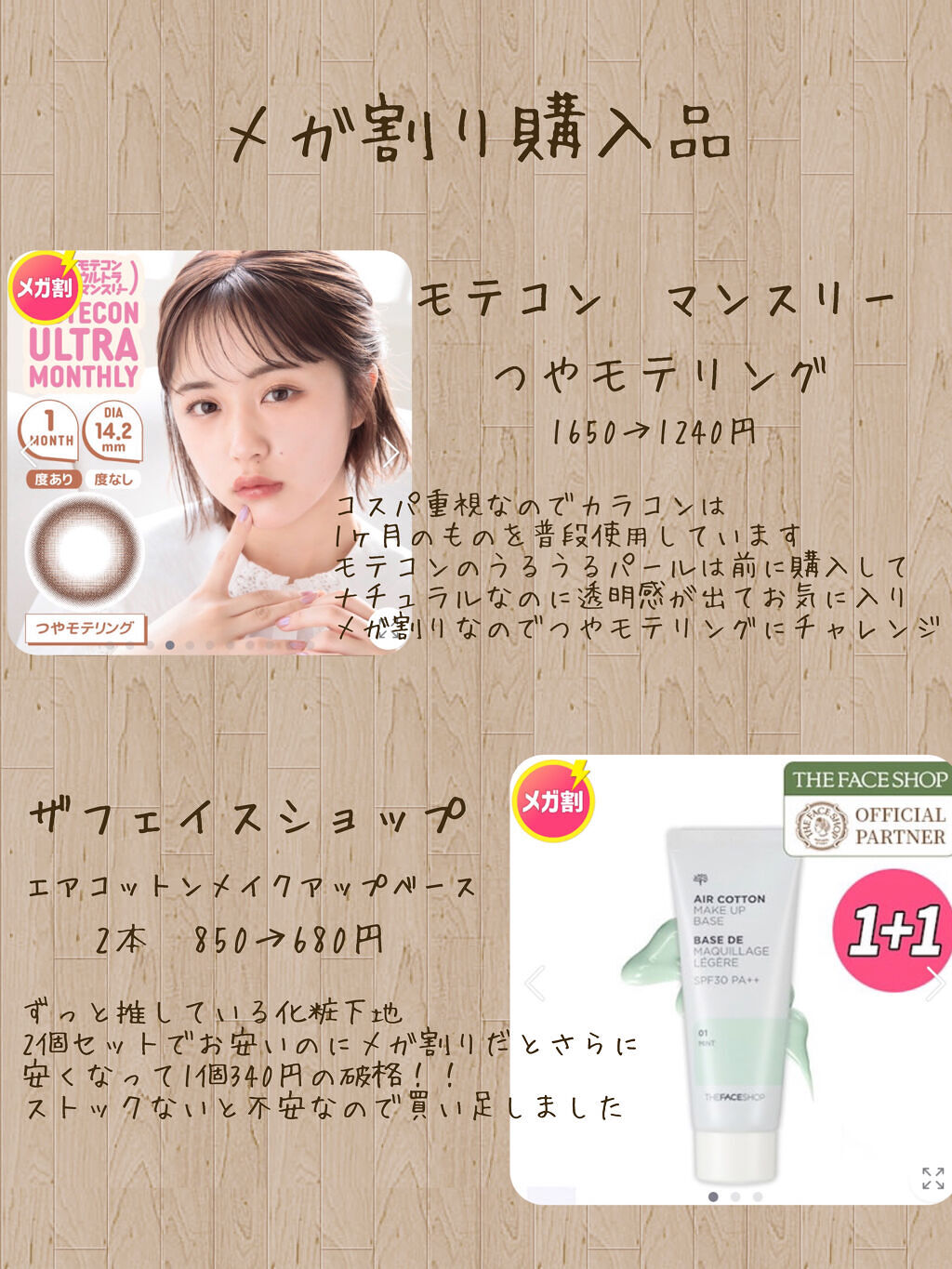 エアコットンメイクアップべース /THE FACE SHOP/化粧下地を使ったクチコミ（1枚目）