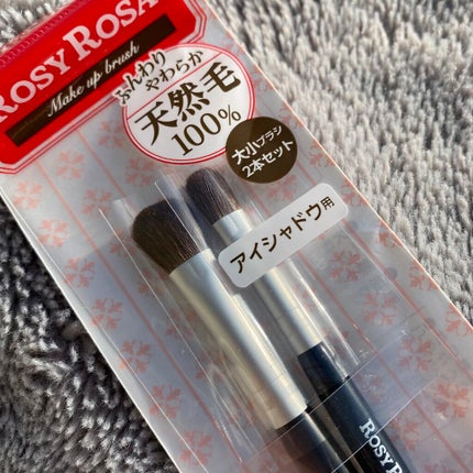 アイシャドウブラシセット/ロージーローザ/メイクブラシを使ったクチコミ(1枚目)