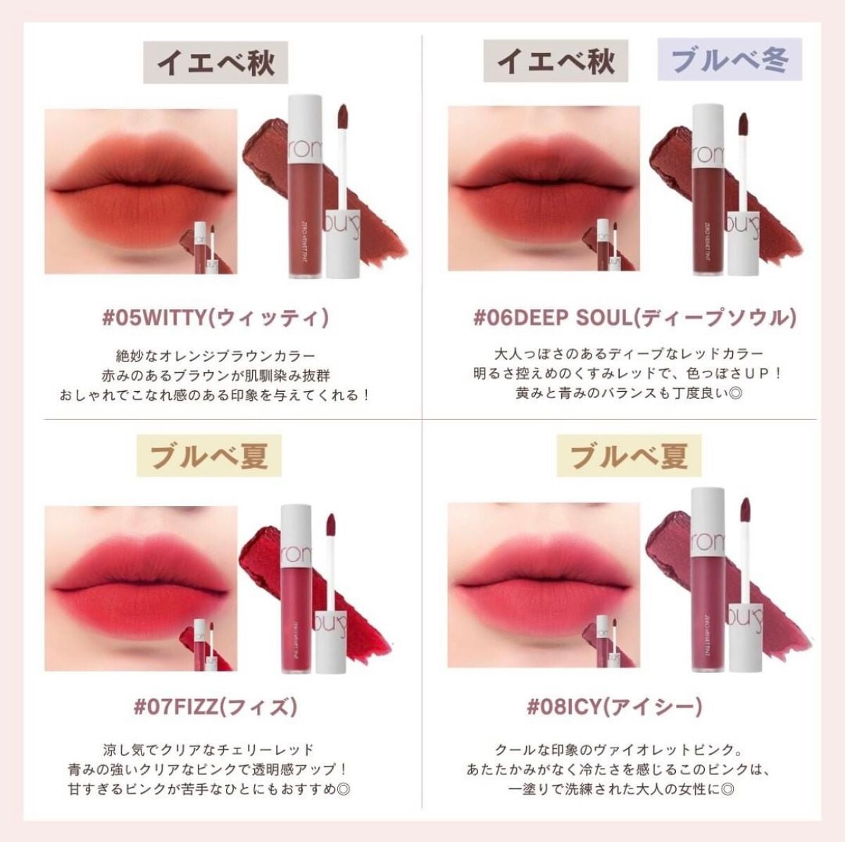 ゼロベルベットティント/rom&nd/リップティントを使ったクチコミ(2枚目)