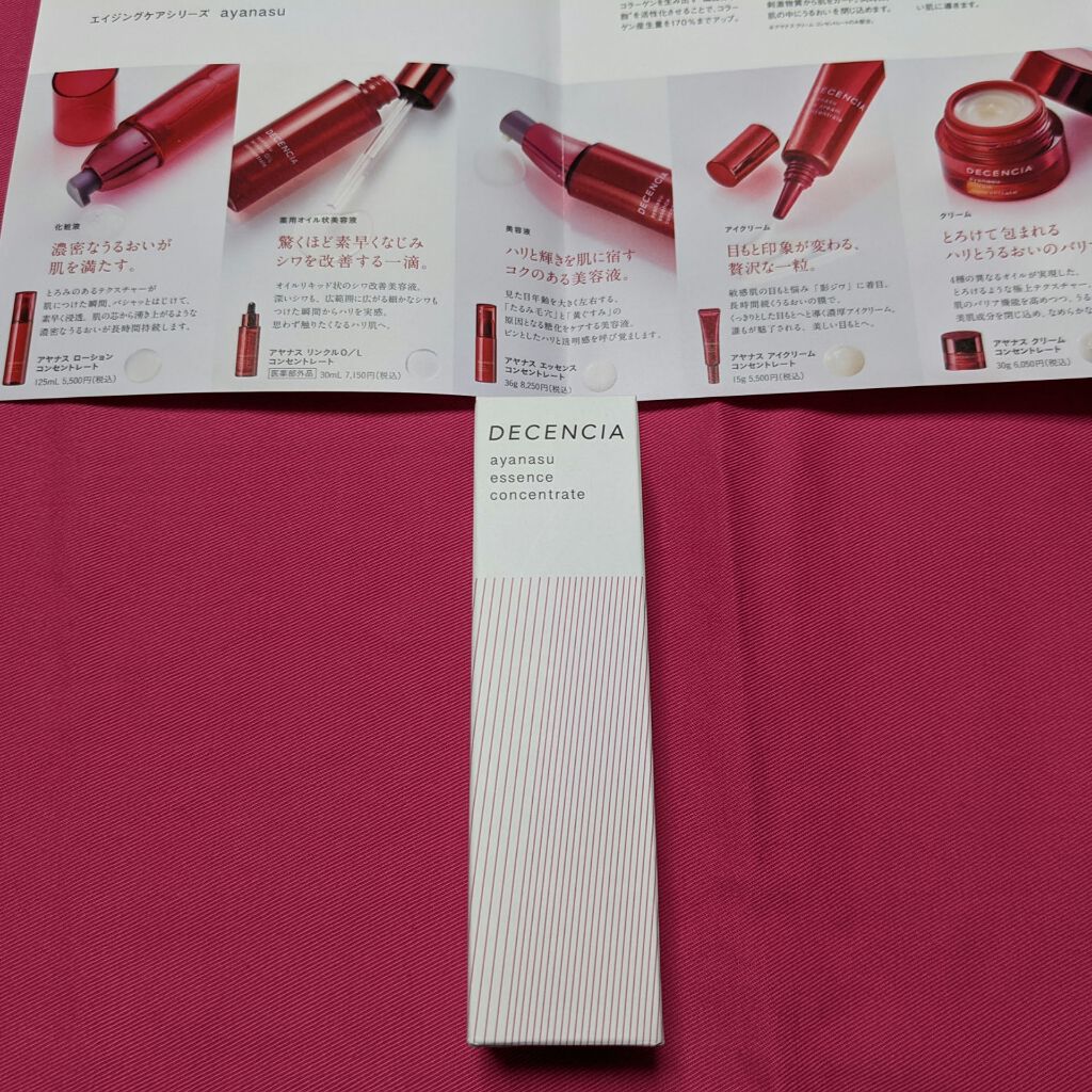 アヤナス エッセンス コンセントレート/DECENCIA/美容液を使ったクチコミ(1枚目)