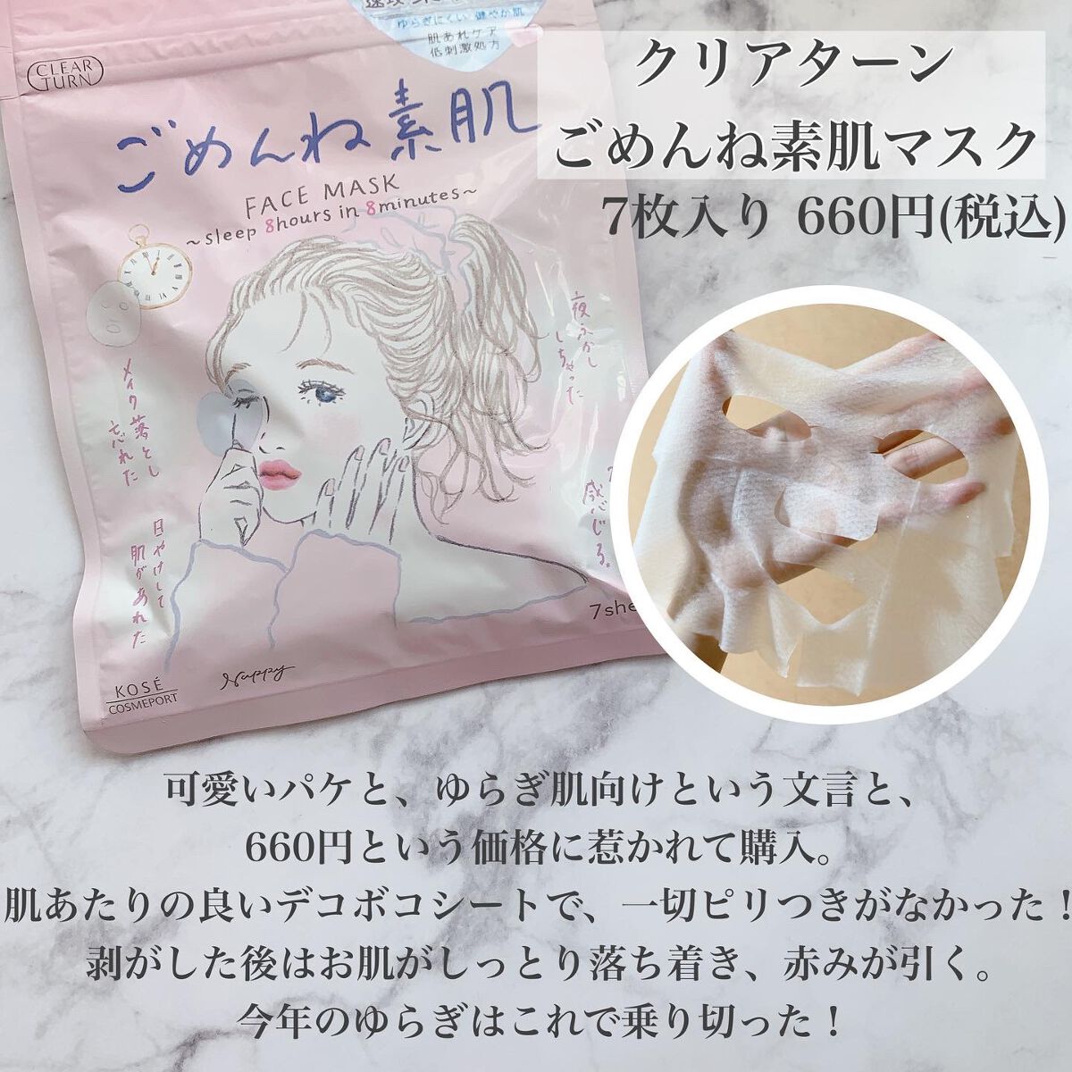 潤浸保湿 モイストリペアシートマスク/キュレル/シートマスク・パックを使ったクチコミ(2枚目)