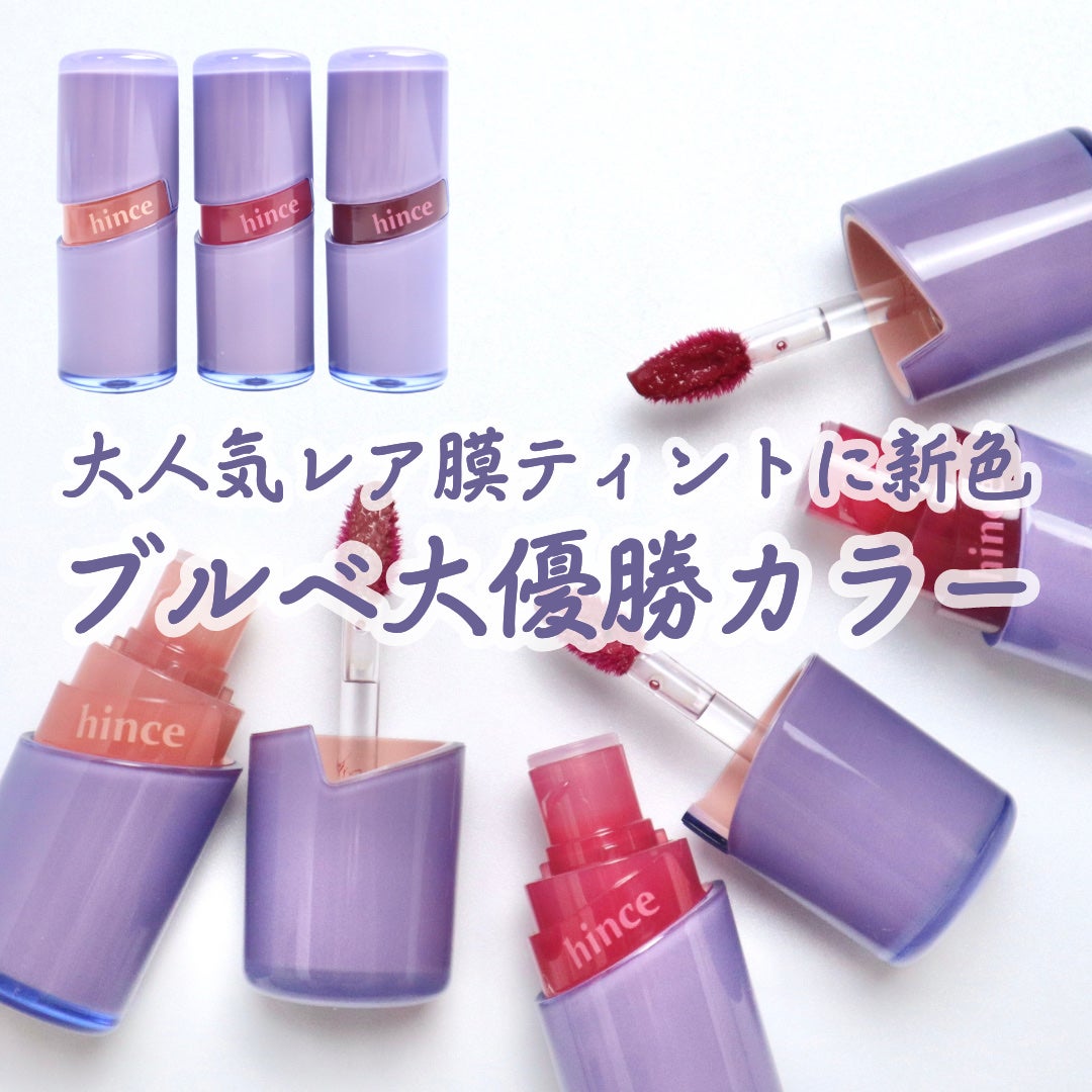 ロウグロウジェルティント/hince/リップティントを使ったクチコミ(1枚目)